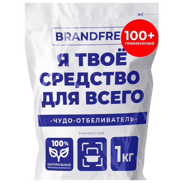 ������ ������ ������������ BRANDFREE � ���� �������� ��� ����� ������� 1��   ����