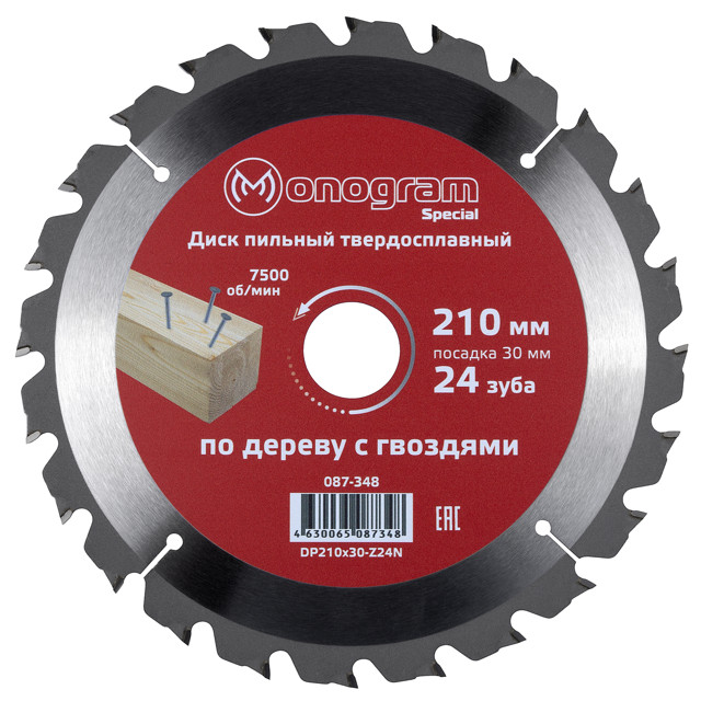 ������ ������ ���� ������� MONOGRAM Special �� ������ 210�30�� 24 ����   ����