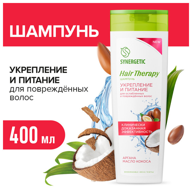 ������ ������ ������� SYNERGETIC Hair Therapy ���������� � ������� 400��   ����