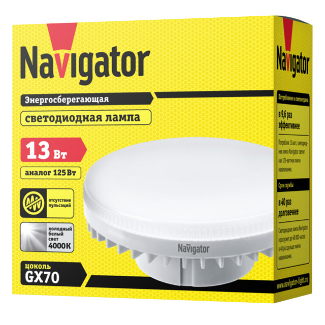 ������ ������ ����� ������������ NAVIGATOR 13�� GX70 1050�� 4000K ��������   ����