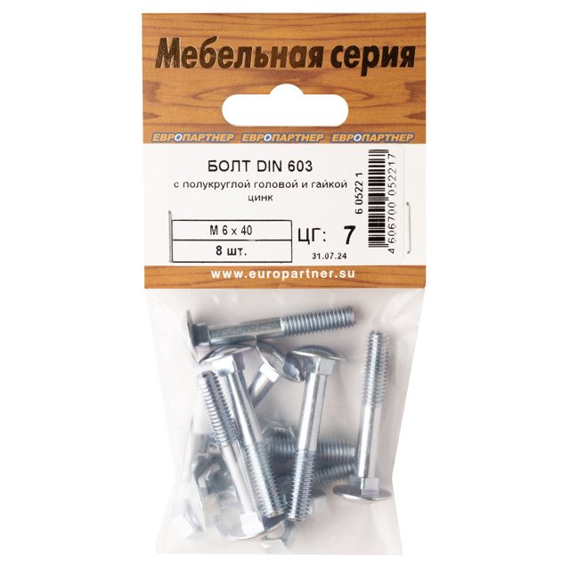 ������ ������ ���� ��������� DIN603 � ������ M6�40 8��   ����
