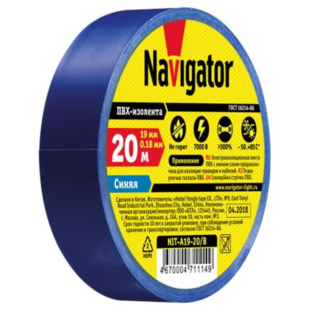 ������ ������ �������� NAVIGATOR 0,18�19�� ����� 20�   ����