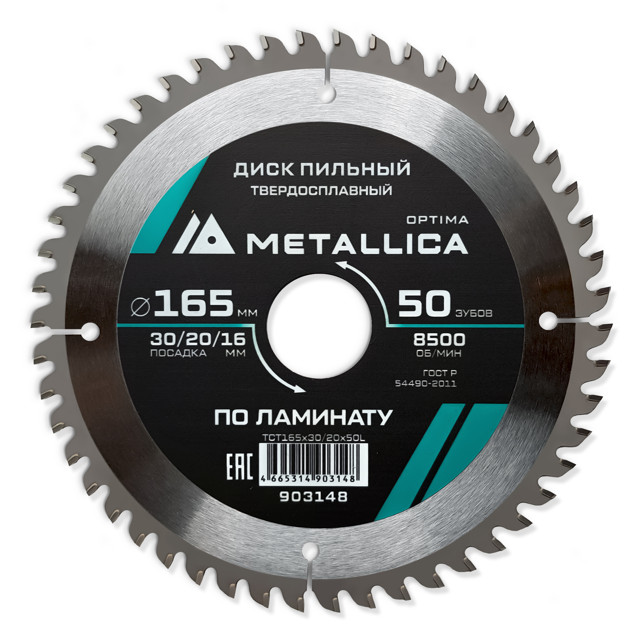 ������ ������ ���� ������� METALLICA Optima �� �������� 165x30/20/16�� 50 ������   ����