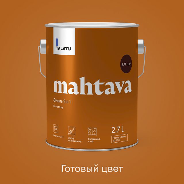 ������ ������ �����-����� �������� TALATU Mahtava RAL 8017 2,7� ��������� ���������-����������, ���.S1208817003   ����