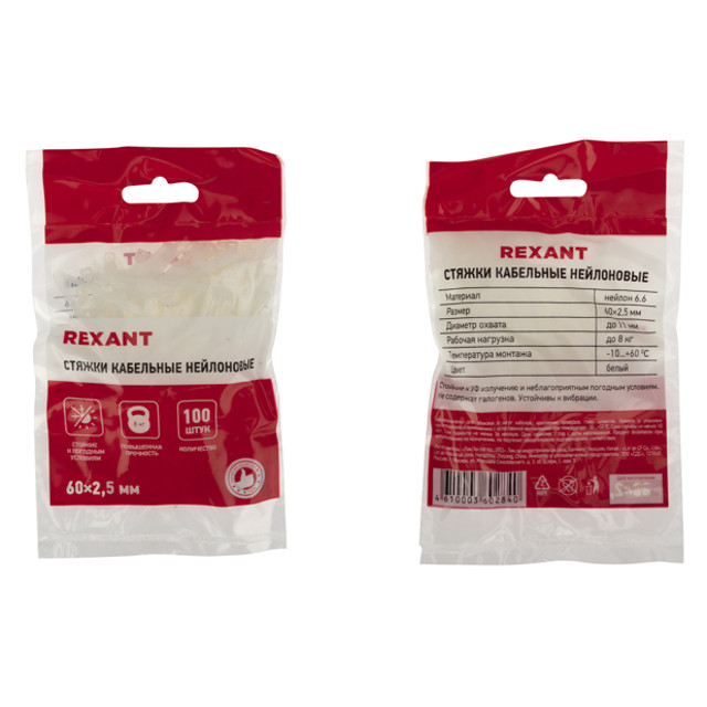 ������ ������ ������ ��������� REXANT ���������� 60x2,5�� 100�� �����   ����