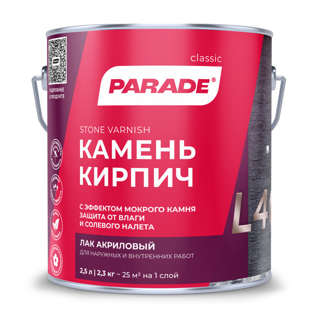 ������ ������ ��� ��������� PARADE L40 ��� ����� ����� 2,5�, ���.0006085   ����