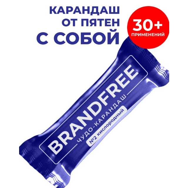 ������ ������ ��������������� BRANDFREE �������� 35�   ����