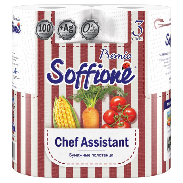 ������ ������ ��������� �������� SOFFIONE Premio Chef Assistant 3-������� 2��   ����