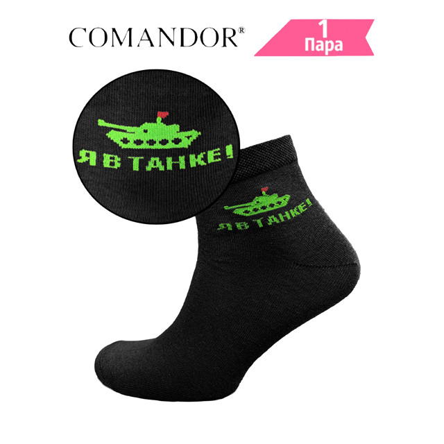 ������ ������ ����� COMANDOR � � ����� ������� ����� 29 ������� ������   ����