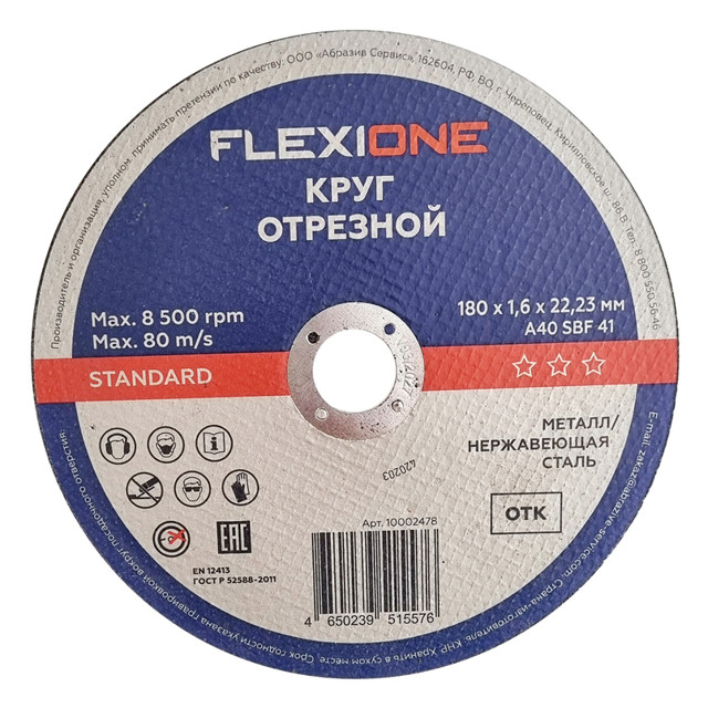 ������ ������ ���� �������� �� ������� FLEXIONE STANDARD 180�1,6�22,23��   ����