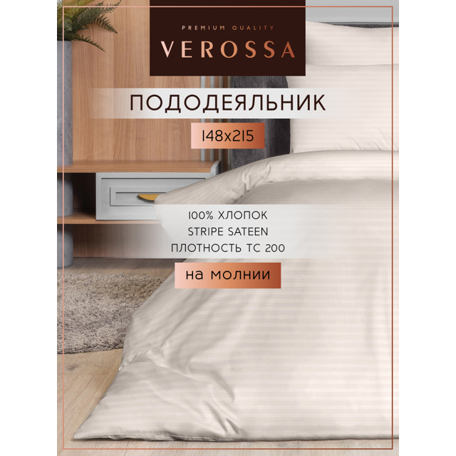 ������ ������ ������������ VEROSSA ������/Stripe �� ������ 148�215�� �����-������ ������-�������, ���.925719   ����