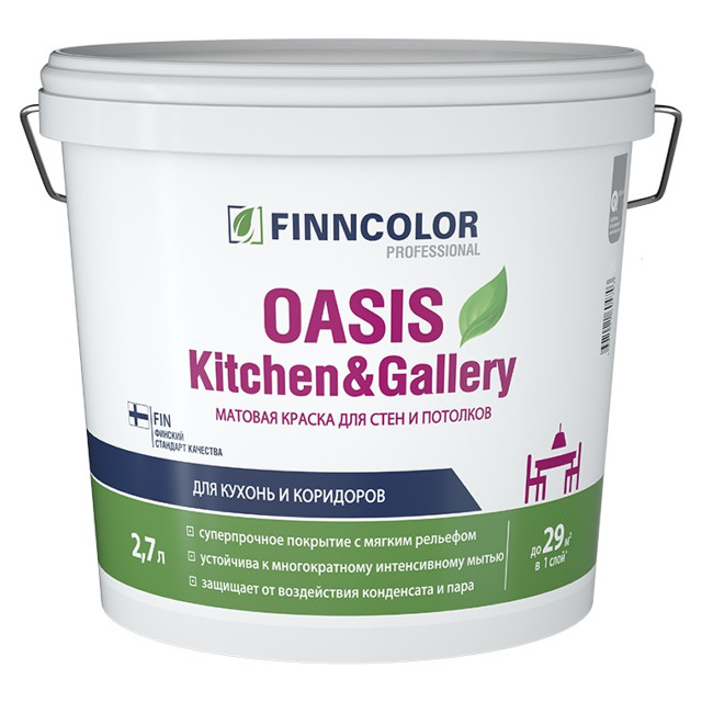 ������ ������ ������ ��������� FINNCOLOR Oasis Kitchen&Gallery ��� ���� � �������� ���� � 2,7� ����������, ���.700   ����