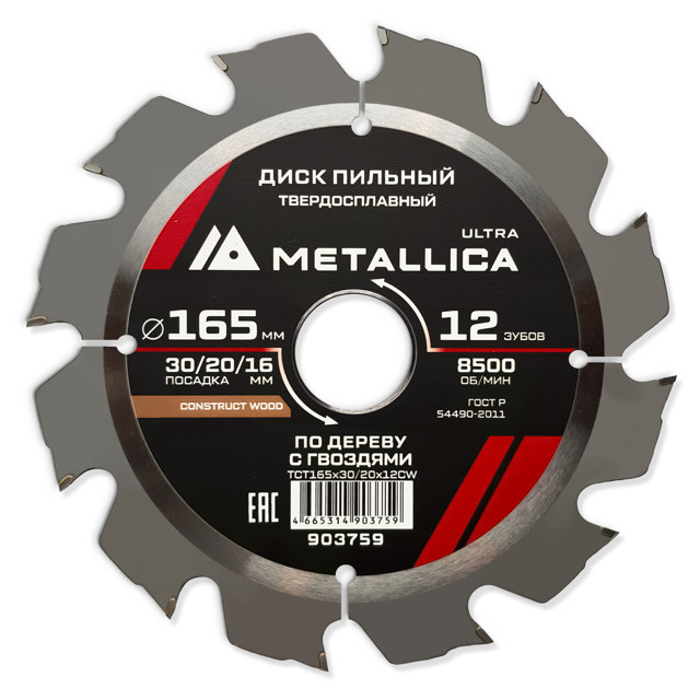 ������ ������ ���� ������� METALLICA Ultra �� ������������ ��������� � �������� 165x30/20/16�� 12 ������   ����