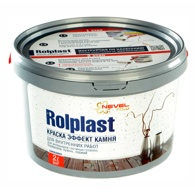 ������ ������ ������ �/� ROLPLAST NEVEL � �������� ����� 2,0 �� Gordianus, ���. 4607130864197   ����