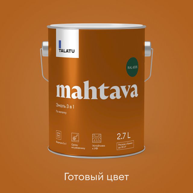 ������ ������ �����-����� �������� TALATU Mahtava RAL 6005 2,7� ��������� �������, ���.S1208605003   ����