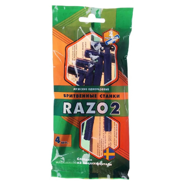 ������ ������ ������ ��� ������ RAZO 2 4��. 2 ������ ������� �����������   ����