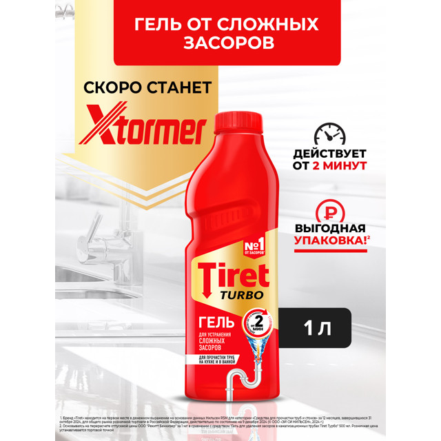 ������ ������ �������� �������� TIRET Turbo ��� �������� ������� � ������ ����1�   ����