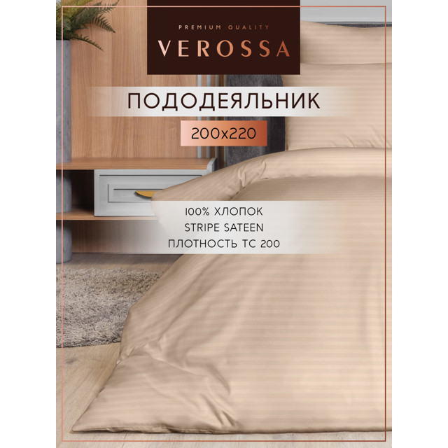 ������ ������ ������������ VEROSSA ������/Stripe �� ������ 200�220�� �����-������ �������, ���.929821   ����