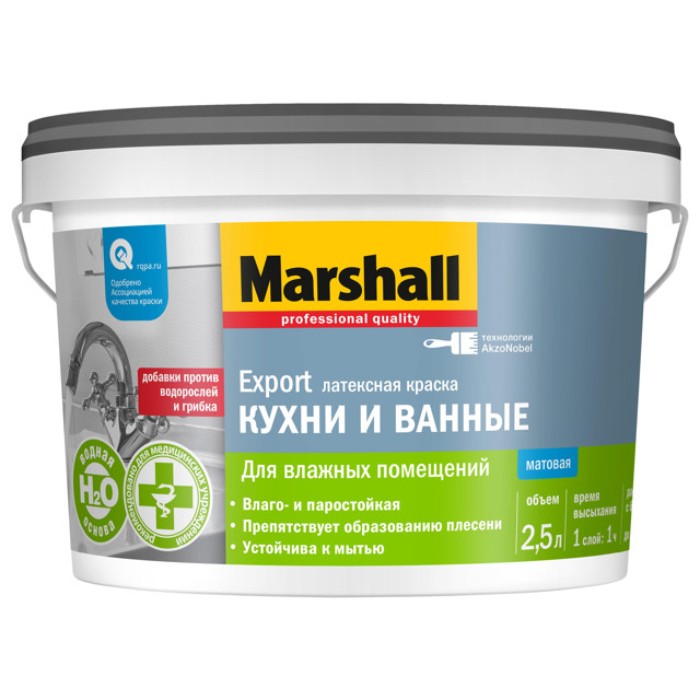 ������ ������ ������ MARSHALL Export ����� � ������ ���� BW ��� ���� � �������� 2,5� �����, ���.5183646   ����
