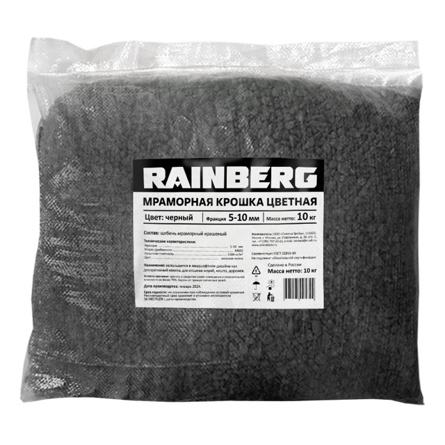 ������ ������ ������ ��������� RAINBERG 10�� ������ 5-10��   ����