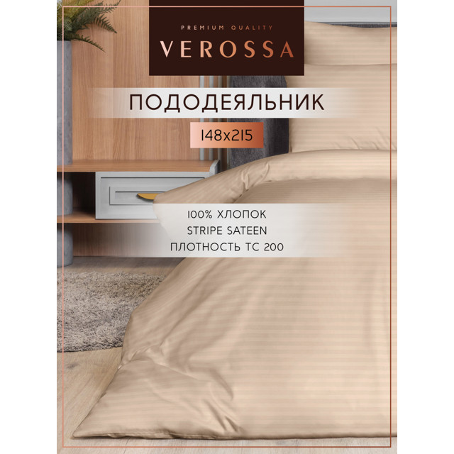 ������ ������ ������������ VEROSSA ������/Stripe �� ������ 148�215�� �����-������ �������, ���.929805   ����
