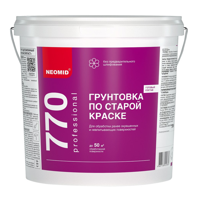 ������ ������ ��������� �� ������ ������ NEOMID 5��, ���.�-�/��-5/���   ����