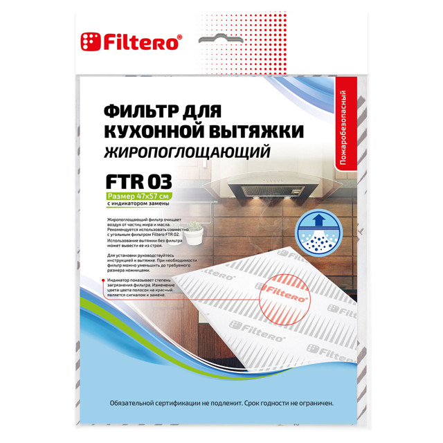 ������ ������ ������ ��� ������� FILTERO FTR 03 ���������������   ����