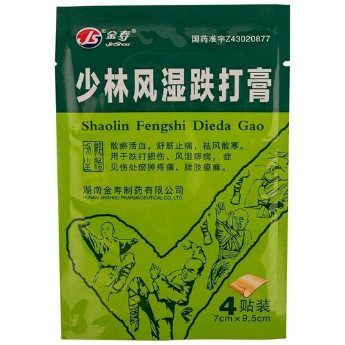 ������ ������ �������� ������ ���������� � ��� �������� Js Shaolin Fengshi Dieda Gao, �������� 4 �� ����
