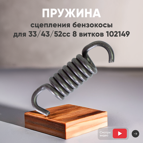 ������ ������ ������� ��������� ��������� 33/43/52�� 8 ������ 102149 ����