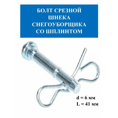 ������ ������ ���� ������� ����� + ������ (�� �������.) d=6��, L=41�� /010129D 2 �� ����