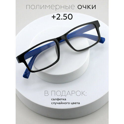 ������ ������ ���� OPTIKA BRAND, +2.50, �������������, ����� ������, ������� ����