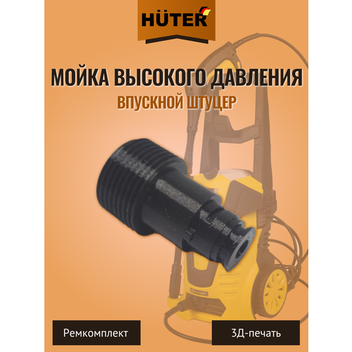 ������ ������ �������� ������ �� ����� �������� �������� Huter ����