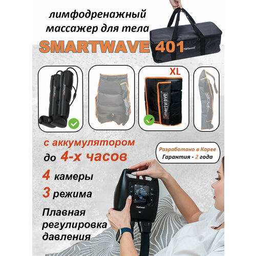 ������ ������ �������� Smartwave 401 ��� ���, ���� XL, ��������������, � �������������, 3 ������, ����� ����