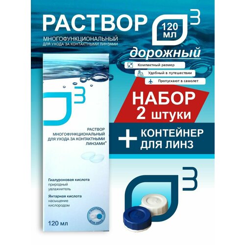 ������ ������ ������������� ������� ��� ���������� ���� � �����������, 2 �������� �� 120 �� �3 ����