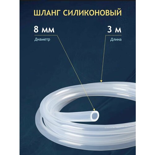 ������ ������ ����� ����������� 8 ��, 3 � ����