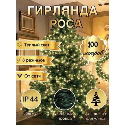 ������ ������ �������� ���� 100�, ��� ���� � �����, 8 ���, ����� � ���������, ip44 ����