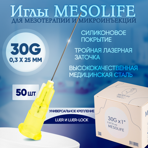 ������ ������ ���� ��� ����������� 30G 0,3 � 25 ��, 50 ��, Mesolife ����