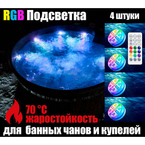 ������ ������ ��������� RX RGB ��� ������ �����, �������, ���������, IP68, 7��, 4 ��. ����
