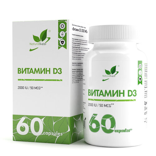������ ������ NaturalSupp Vitamin D3 ����., 2000 ME, 60 ��. ����