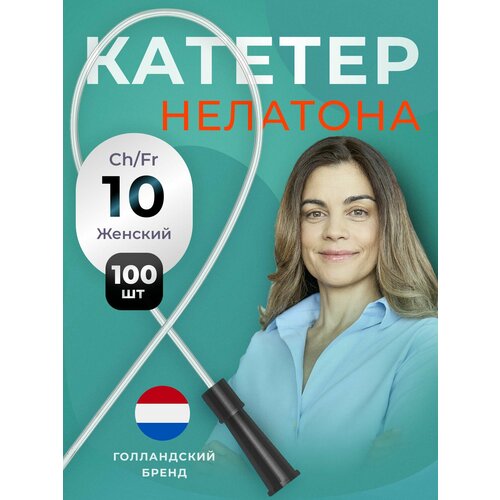 ������ ������ ������� ������������� �������� Apexmed �������, �h/Fr 10, 100 ��, ����������� ����