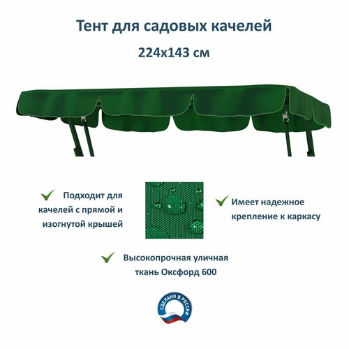 ������ ������ ���� ��� ������� ������� 224�143 �� Everena Outdoor 2.24_1.43_green ����