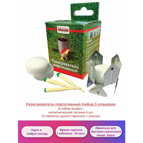 ������ ������ ������������� Image, ��������, 5 �������� ����