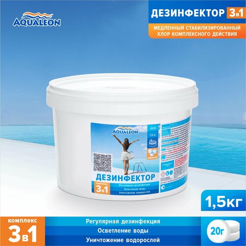 ������ ������ ����������� Aqualeon ��������� ���� 3 � 1 � ��������� �� 20 ��, 1,5 �� ����