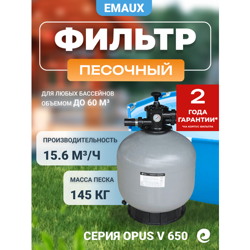 ������ ������ ������ �������� Emaux � ������� �������� V 650, �.635 �� (Opus) ����