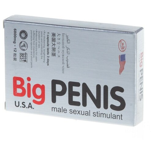 ������ ������ Big Penis , �������� ��� �������� ��������, 12 �������� ����