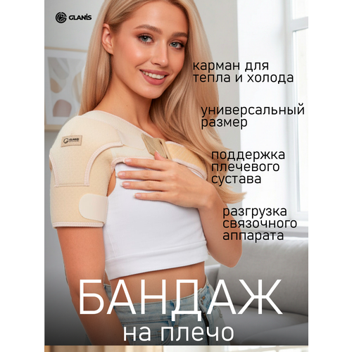 ������ ������ ������ �� �������� ������ / ����� �� �������� ������ Glanis Shoulder Fix ������� ������ XL ����