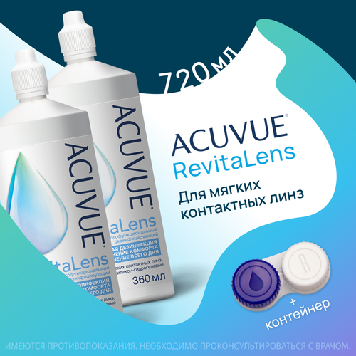 ������ ������ ACUVUE Revitalens 360 �� - 2 ��. ������� ��� ���������� ���� ����