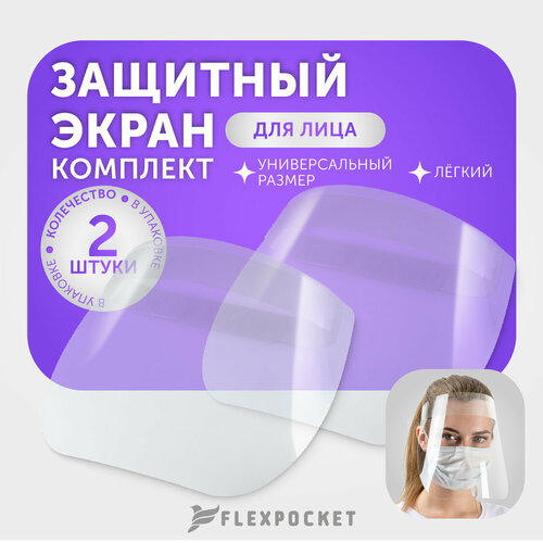 ������ ������ �������� ������ ��� ���� Flexpocket, ����� �� 2 �� ����