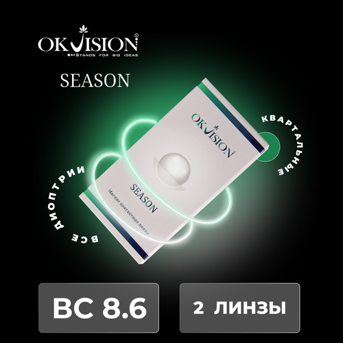 ������ ������ ���������� ����� OKVision Season, 2 ��., R 8,6, D -6, 1 ��. ����