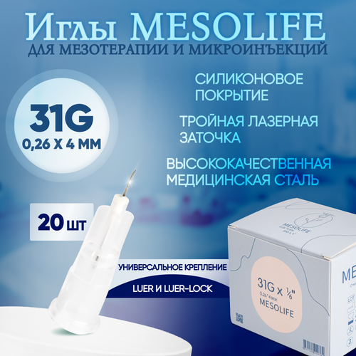 ������ ������ ���� ��� ����������� 31G 0,26 � 4 ��, 20 ��, Mesolife ����